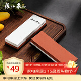 张小泉速刃双面可用磨刀石防滑180/240目 C502271