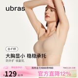 ubras提托侧收大杯文胸罩收副乳大胸显小防下垂聚拢无钢圈舒适内衣女 【热卖】可调肩带-裸感肤 XL (85B/85C/85D)