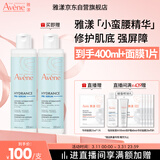 雅漾（Avene）【樊振东同款】恒润肌活保湿精华液200ML 小蛮腰面部精华修护补水