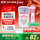 邦力健胎心仪 胎心监测仪医用监护仪孕妇家用超声多普勒胎儿心率仪U2-02