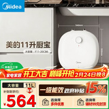 美的（Midea）【8年质保】11升储水式小厨宝家用速热一级能效非即热式电热水器厨房热水宝国家补贴F11-20CB6(HE)