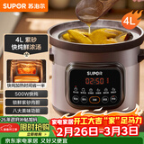 苏泊尔（SUPOR）快炖电炖锅电砂锅电炖盅 炖汤锅煲汤锅紫砂锅 燕窝炖盅煮粥神器 汤锅熬粥电煮锅DG40YC872多功能锅