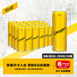 可口可乐（Coca-Cola）怡泉（Schweppes） 汤力水苏打水 汽水饮料 330ml*24罐
