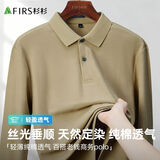 杉杉【高端纯棉】长袖t恤男士新款春秋纯色上衣服打底POLO衫体恤男装