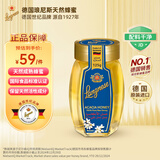 琅尼斯（Langnese）精巧装天然刺槐蜂蜜125g德国原装进口
