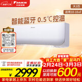 大金（DAIKIN）空调 小鑫 大1匹新能效 静音省电蓝牙智能控制纯铜管变频冷暖挂机以旧换新FTXB326WCLW 
