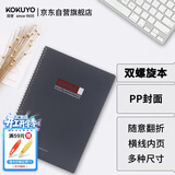 国誉【全网低价】国誉(KOKUYO)双螺旋PP面A4笔记本子Gambol记事本7mm横线80张1本颜色随机WCN-DS4000