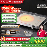 Cmdieip德国凯盟电陶炉电磁炉 家用炒菜火锅3500W大功率新型电炒锅 电磁炉锅一体全套围炉煮茶 钛晶板七环火【配304火锅】