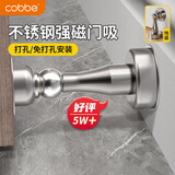 卡贝门吸免打孔防撞门挡器强力磁铁门碰不锈钢门限位器卫生间墙吸银色
