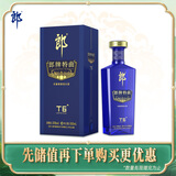 郎酒 郎牌特曲T6 兼香型白酒 50度 500mL*1瓶 单瓶装