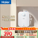 海尔国家补贴6.6升小厨宝电热水器EC6.6FA 一级能效京东自营 2200W速热 家用厨房台下小型储水式热水宝