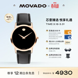 摩凡陀（Movado）瑞士手表博物馆系列腕表石英皮带女表 0607585 瑞表礼物送礼