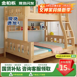 金柏栎 实木床 上下铺 小孩床 实木双人高低床母子床组合 双层床上下床 店长推荐 爬梯床+上下床垫 上115下135长200