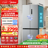 美的（Midea）505L十字门冰箱双系统双循环净化保鲜大容量一级能效风冷无霜谷雨灰以旧换新MR-531WSPZE国家补贴