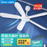 美的（Midea）小吊扇小型电风扇吊扇蚊帐扇家用学生宿舍风扇床上风扇轻音风扇吊式小电扇智能遥控 风扇踏青放价 加大款+开关延长线