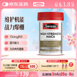 Swisse斯维诗 高浓度玛卡片 焕活精力维护机能支持男士两性健康60片/瓶