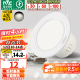 雷士（NVC）筒灯 LED筒射灯孔灯天花灯走廊过道灯 背景装饰灯牛眼灯 十只装-4W漆白暖白光开孔75-85mm