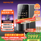 九阳（Joyoung）【2026年新升级K7Pro紫火款】洗烘一体预约豆浆机变频轻音低嘌呤浆含钛内胆2-4人家用破壁机料理机