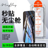 名樱适用【高清2片无尘仓】华为畅享70Pro钢化膜全屏钢化玻璃高清透明手机保护膜防摔无尘仓秒贴盒