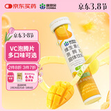 康恩贝 维生素c泡腾片4g*20片 固体饮料果味维c泡腾片VC芒果味