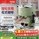 德龙（Delonghi）咖啡机 复古半自动咖啡机 小型家用美式意式浓缩15Bar泵压 手动打奶泡 ECO310.VGR 橄榄绿38节礼物