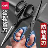 得力（deli）黑刃剪刀家用锋利裁缝专用学生儿童手工剪纸刀办公用品小剪刀不锈钢大号防锈省力剪子 【防锈防粘胶】曜石黑180mm-1把