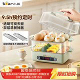 小熊（Bear）煮蛋器 蒸蛋器 智能电蒸锅小型2-3人用自动断电 家用多功能早餐机煮鸡蛋神器ZDQ-B06N3 