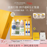 欧舒丹护手霜礼盒香氛3支装滋润保湿三八节女神生日礼物女友(香型随机)
