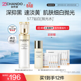 自然堂【常华森同款】雪肌追光美白焕颜精华水150mL紧致焕亮