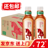 农夫山泉 东方树叶无糖茶饮料零糖零脂零卡 整箱装 红茶900ml*12瓶