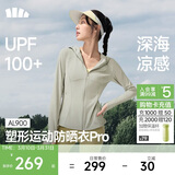蕉下（beneunder）运动防晒衣女AL900辣妹防晒服防紫外线显瘦户外冷茶灰S