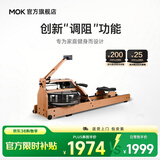 MOKFITNESS(摩刻)-M16p划船机多档调节家用智能家用水阻划船器健身器材 M16p(榉木)