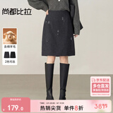尚都比拉含绵羊毛半身裙女春季女装小个子优雅A字裙百搭气质珠花中长裙子