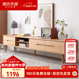 源氏木语实木电视柜现代简约橡木储物柜电视墙小户型客厅原木地柜原木色2m