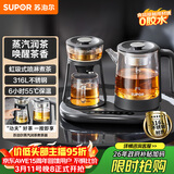 苏泊尔（SUPOR）煮茶器煮茶壶蒸汽喷淋蒸茶壶养生壶电热水壶热水壶316L不锈钢烧水壶茶具家用办公多功能 SW-10C18