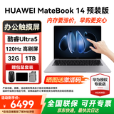 华为MateBook 14 Linux版笔记本电脑【政府补贴】触屏高刷2.8K OLED屏商务办公学习性能轻薄便携电脑 Ultra5 深空灰 32G+1TB 店铺预装Windows（未激活）