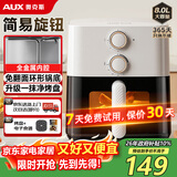 奥克斯（AUX）空气炸锅家用8L大容量金属内腔2026年最新款透明可视窗口大功率全自动薯条机免翻面蒸煎烤箱一体机