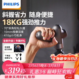 飞利浦（PHILIPS）筋膜枪小钢炮按摩仪专业级家用颈膜枪健身肌肉背腿部深层按摩器3107G 三八节礼物