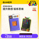 计客超级密码机华容道益智玩具儿童生日礼物男孩智能游戏机节日礼物