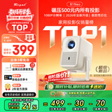 Rigal（瑞格尔）B1Neo 投影仪家用超清智能投影机便携卧室手机投影电视(电动对焦 家庭影院 限时补贴)