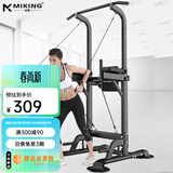 迈康（MIKING）室内单杠引体向上器单双杠家用引体向上单杆运动健身器材 【旗舰款】经典黑