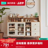 林氏家居餐边柜北欧橱柜子客厅茶水柜家用多功能收纳储物碗柜 高脚款|T8餐边柜1.4米