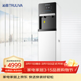 沁园（TRULIVA）净水器直饮机加热开水器立式学校办公室工厂饮水机RO反渗透净饮机QS-ZRD-L05
