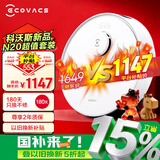 科沃斯（ECOVACS）扫地机器人N20扫拖一体地宝智能家用擦地洗地机激光导航规划全自动洗擦扫地拖地一体机 科沃斯N20超值套装