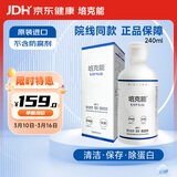 培克能38节活动OK镜RGP硬性隐形眼镜接触镜角膜塑形镜护理液240ml