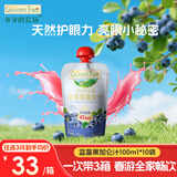 爷爷的农场蓝莓黑加仑汁果汁100ml*10袋儿童果汁饮料nfc零食