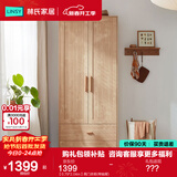 林氏家居原木风衣柜卧室家用简约租房衣柜双门储物柜子家具AC12D 【0.79*2.04m】两门衣柜(带抽屉)