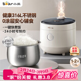 小熊（Bear）电饭煲1-2人用 小电饭锅  0涂层健康316L不锈钢一键快煮饭微压多功能可预约1.6LDFB-C16M3