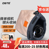 蒂森特（dste） 休闲单肩斜挎相机包便携小镜头袋 防刮保护小微单摄影收纳包 CCD卡片机单反收纳短行外出单肩包 杏色 (小号) CCD相机/长焦/小微单