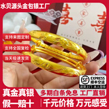 季悦金包银金鱼樱花推拉手镯女黄金9999古法实心真纯金镯子送妈妈礼物 金鱼樱花手镯-金1.5克-约35克 活口推拉（现货速发）